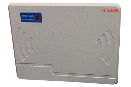 卫东经济型移动通信干扰器7路