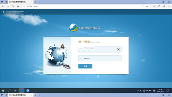  卫东无线通信对讲调度网管系统