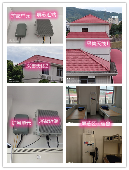  卫东某武警部队宿舍屏蔽案例（数字信令级）