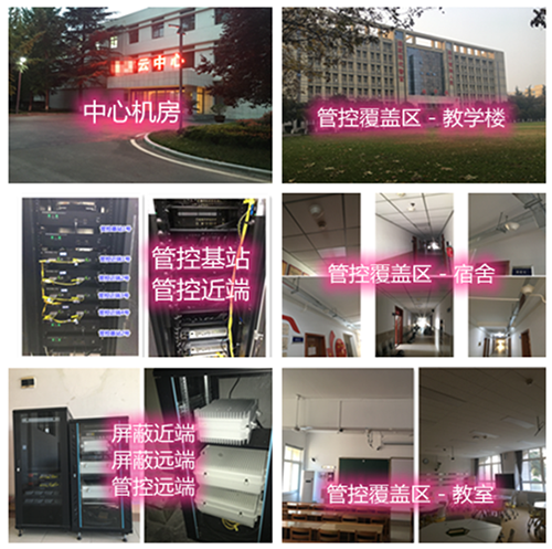  卫东某军事院校管控案例（数字信令级）