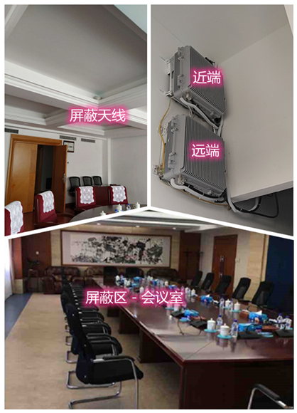  卫东某机关单位会议室屏蔽案例（数字信令级）