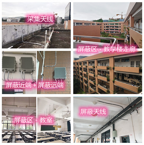  卫东某中学考场屏蔽案例（数字信令级）